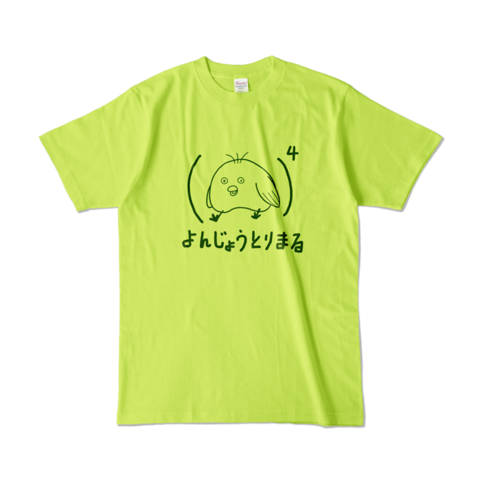 カラーTシャツ - L - ライトグリーン (淡色)