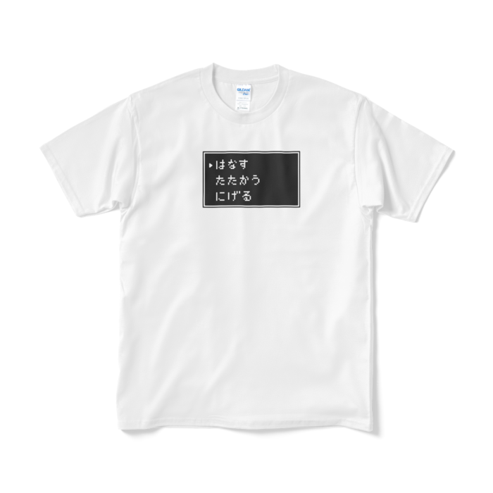 はなす、たたかう、にげるコマンドTシャツ(短納期) - M - ホワイト