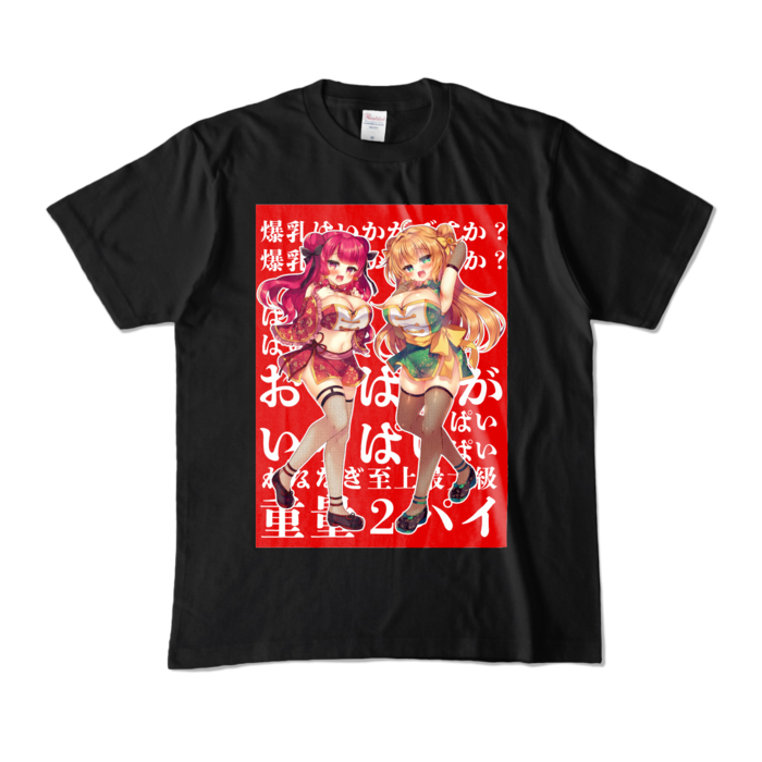 カラーTシャツ - M - ブラック (濃色)