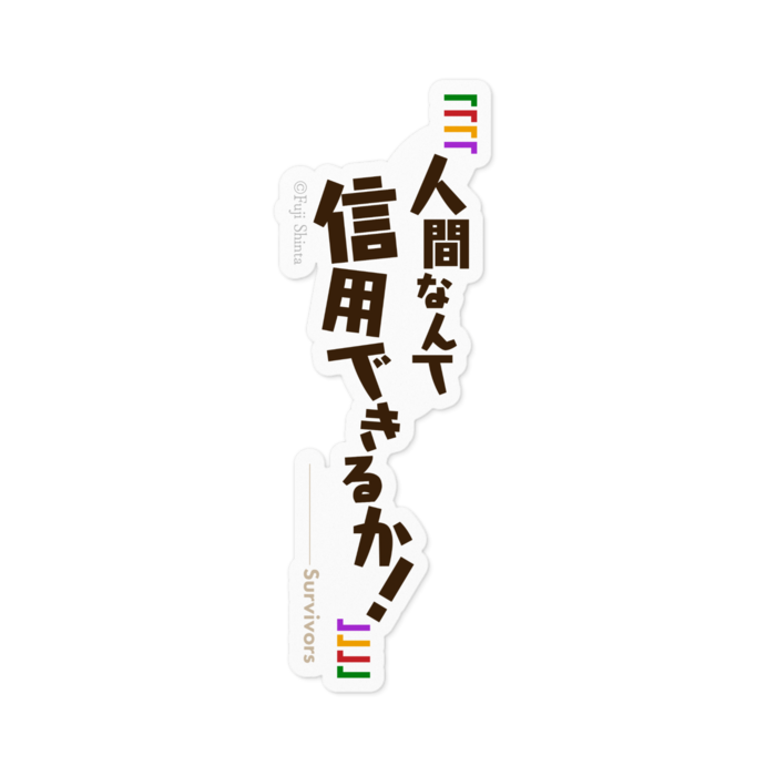 ステッカー - 100 x 100 (mm)