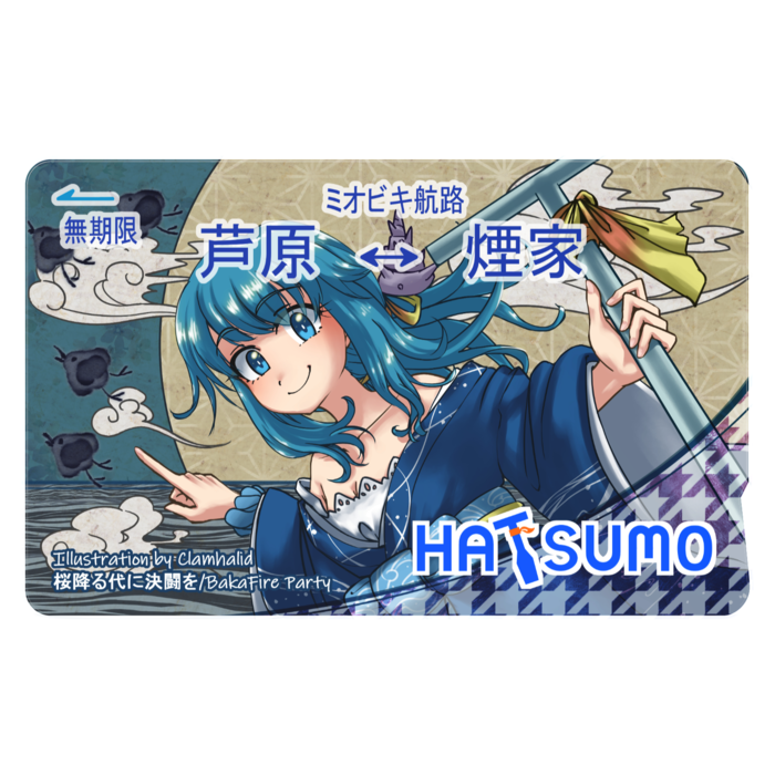 【冬バーゲン★】 桜降る代に決闘を 不要 ハツミ アクリル集中力 小物・アクセサリー