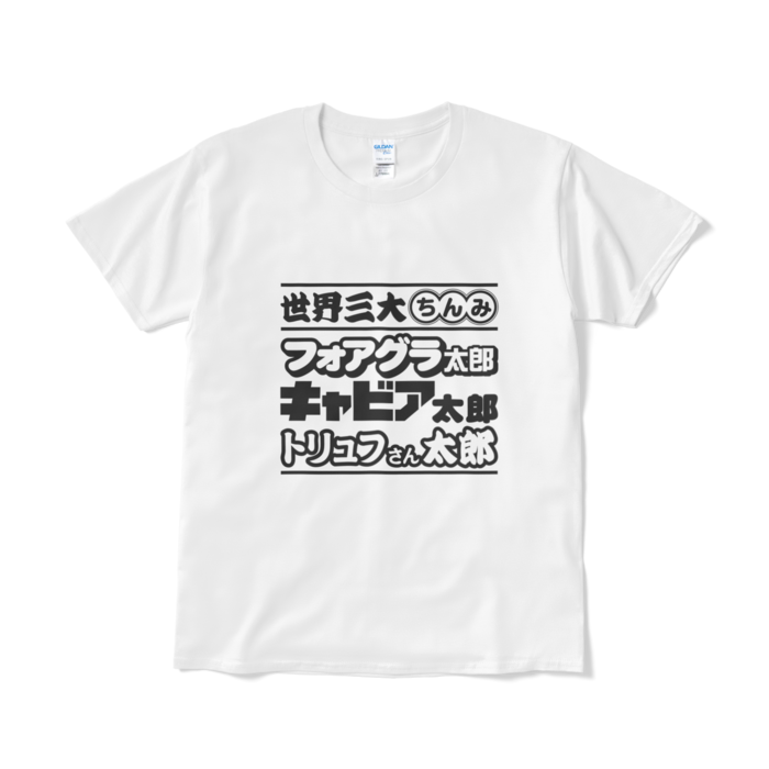 Tシャツ(短納期) - L - ホワイト