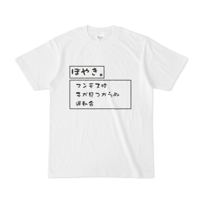 Tシャツ - S - 白