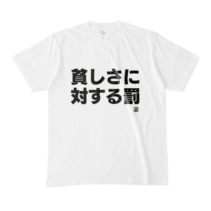 Tシャツ - M - 白