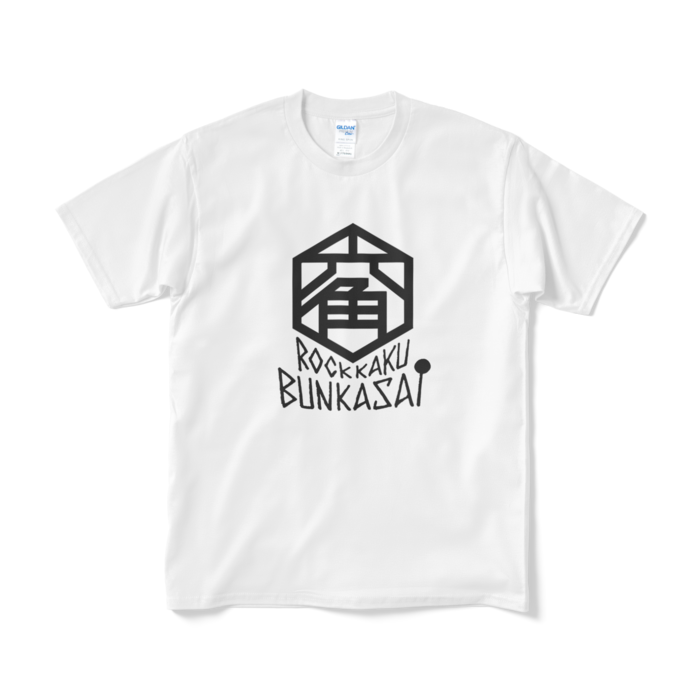 Tシャツ(短納期) - M - ホワイト