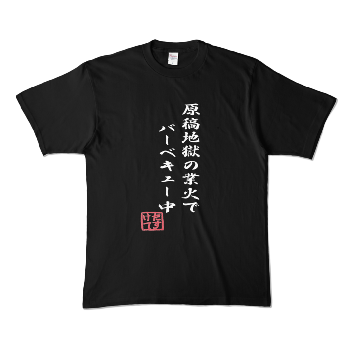カラーTシャツ - XL - ブラック