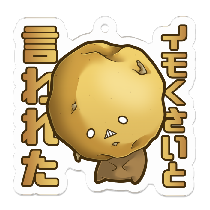 じゃがいも - 50 x 50 (mm)