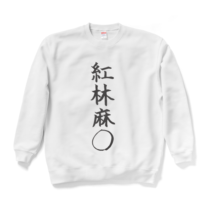 スウェット - XL - ホワイト