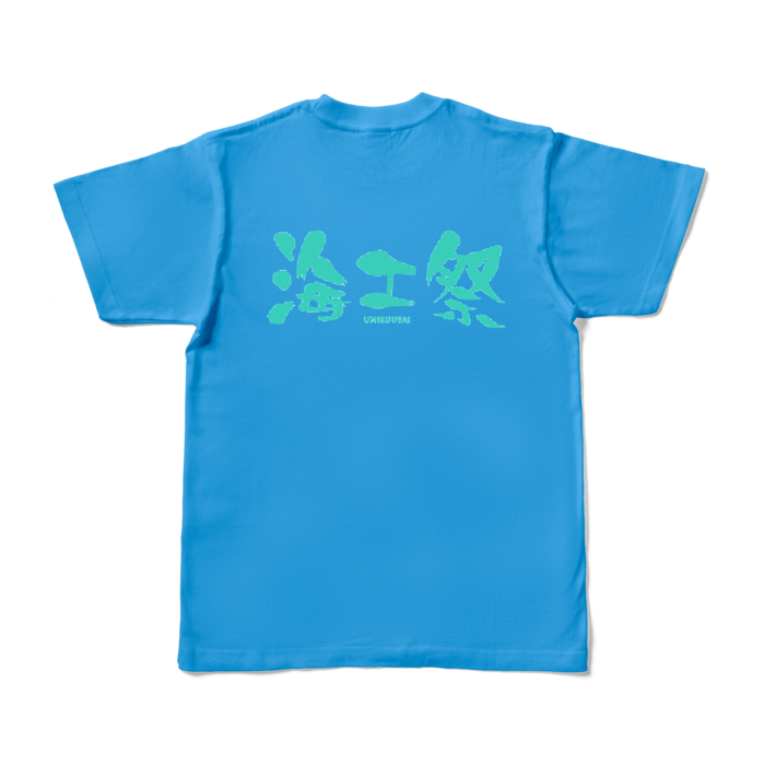カラーTシャツ - S - ターコイズ (濃色)