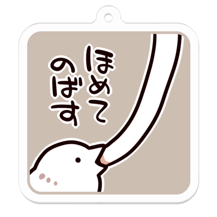 Vol2-21:ほめてのばす