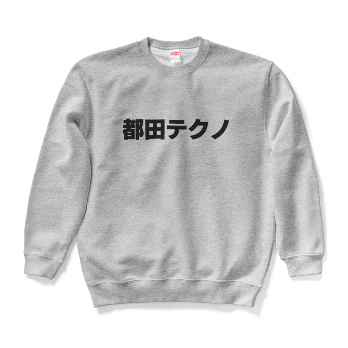 スウェット - L - グレー