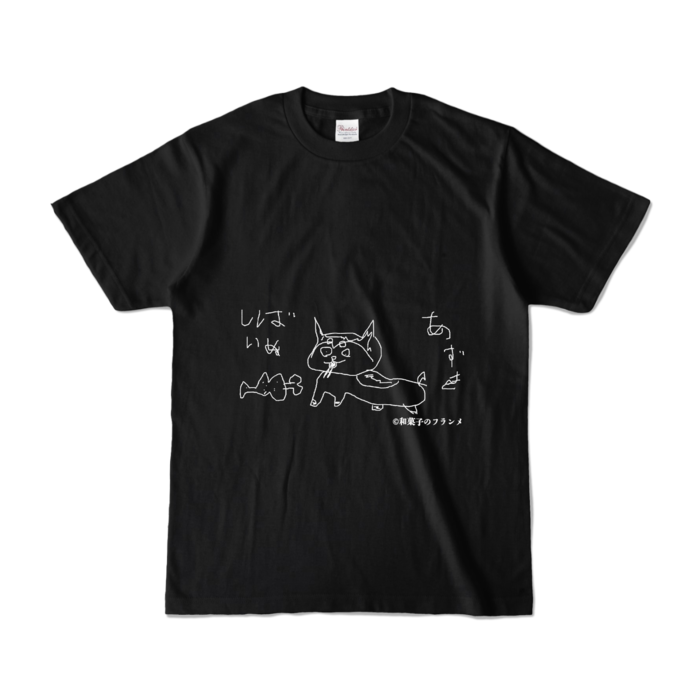 カラーTシャツ - S - ブラック (濃色)