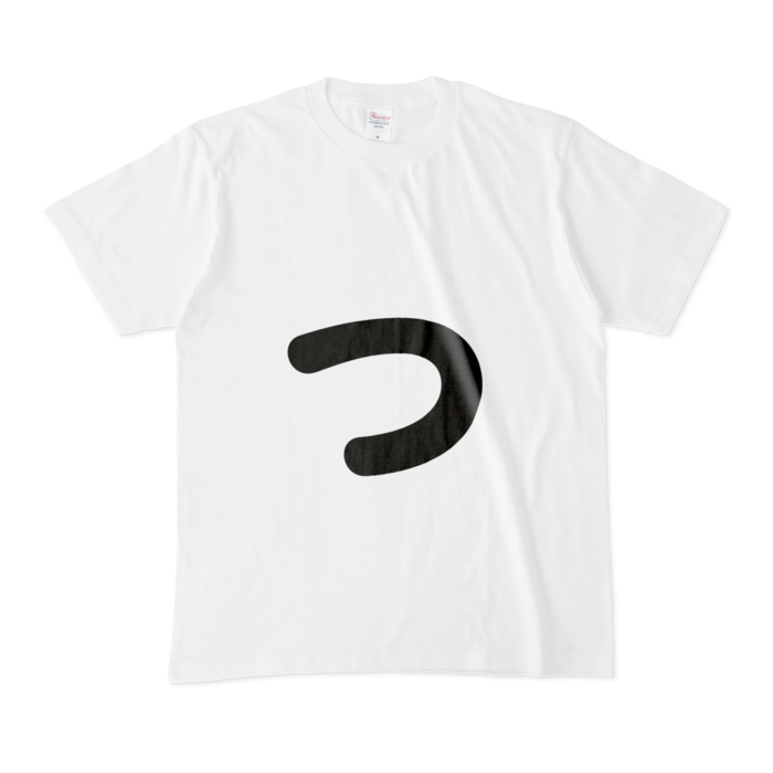 「っ」(小文字)Tシャツ - M - 白