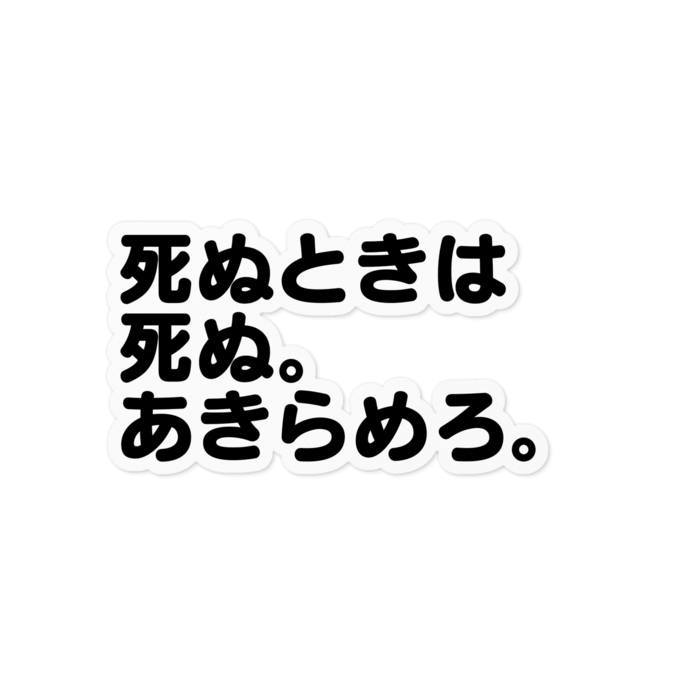 ステッカー - 100 x 100 (mm)