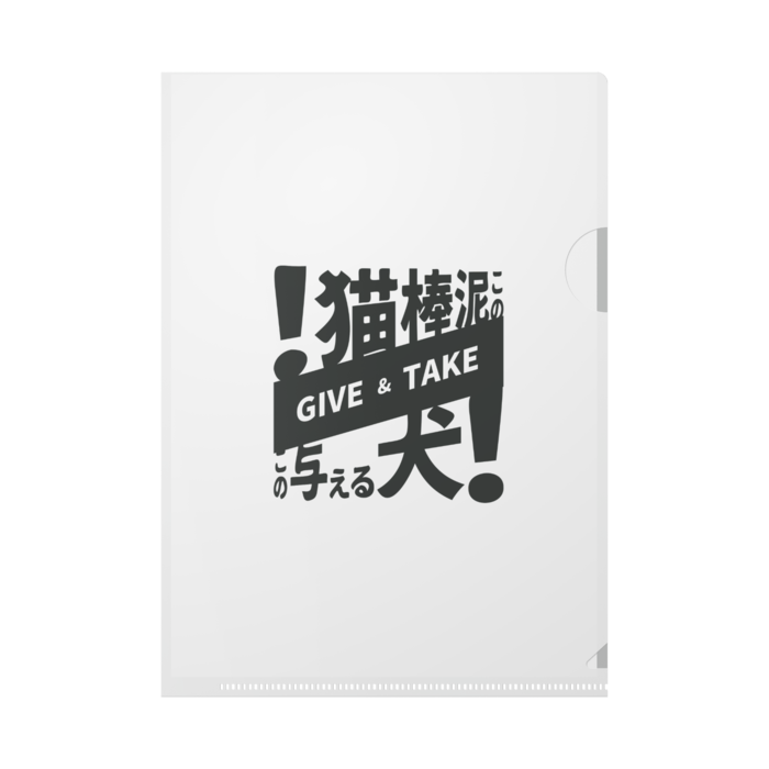 クリアファイル - A5