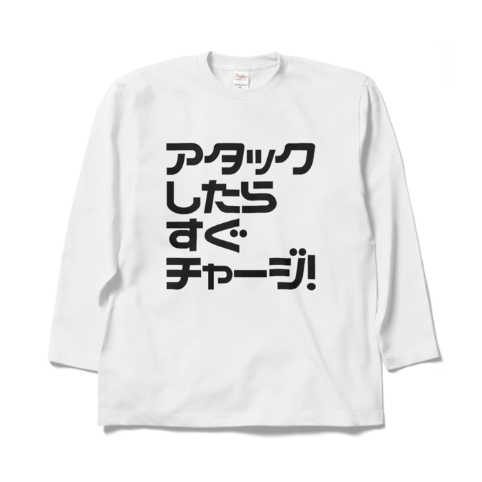 ロングスリーブTシャツ - XL - ホワイト
