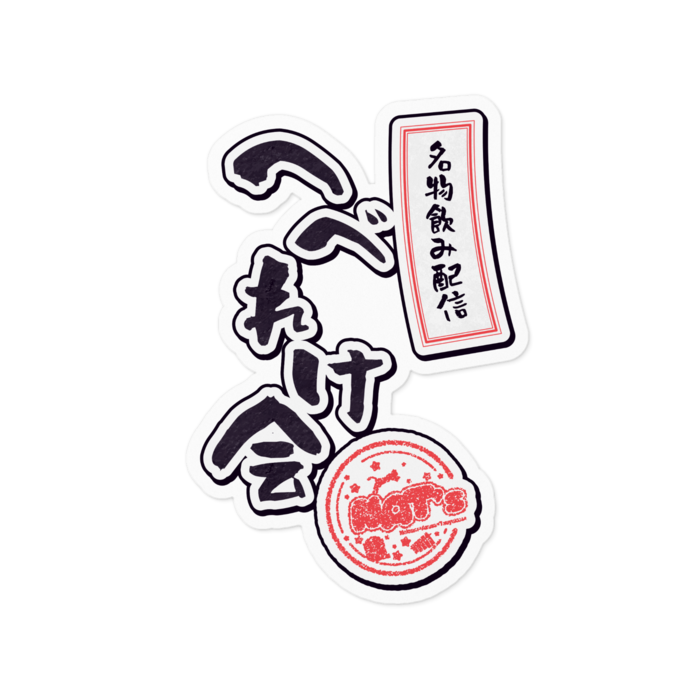 ステッカー - 100 x 100 (mm)