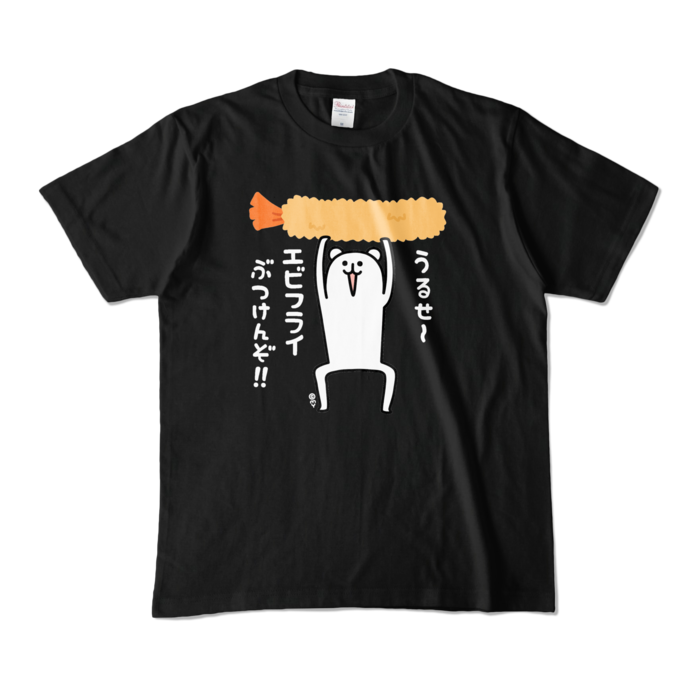カラーTシャツ - M - ブラック (濃色)