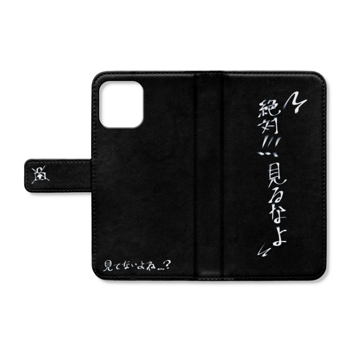 【黒】手帳型iPhoneケース - iPhone12 / 12 Pro - ストラップ穴 なし