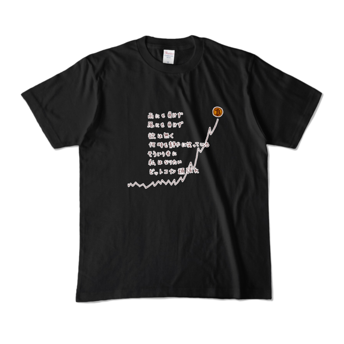 カラーTシャツ - M - ブラック (濃色)