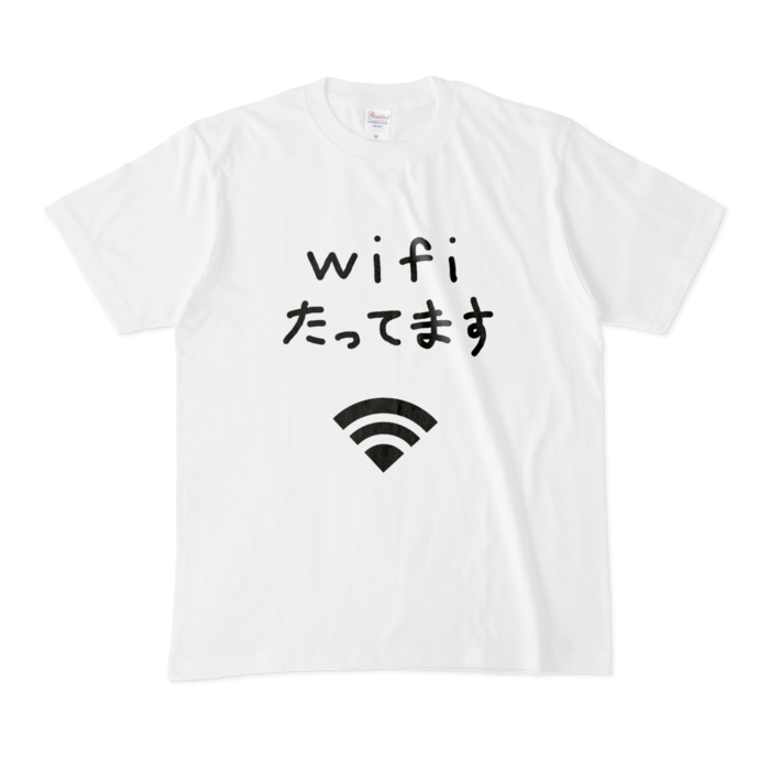Tシャツ - M - wifiたってます