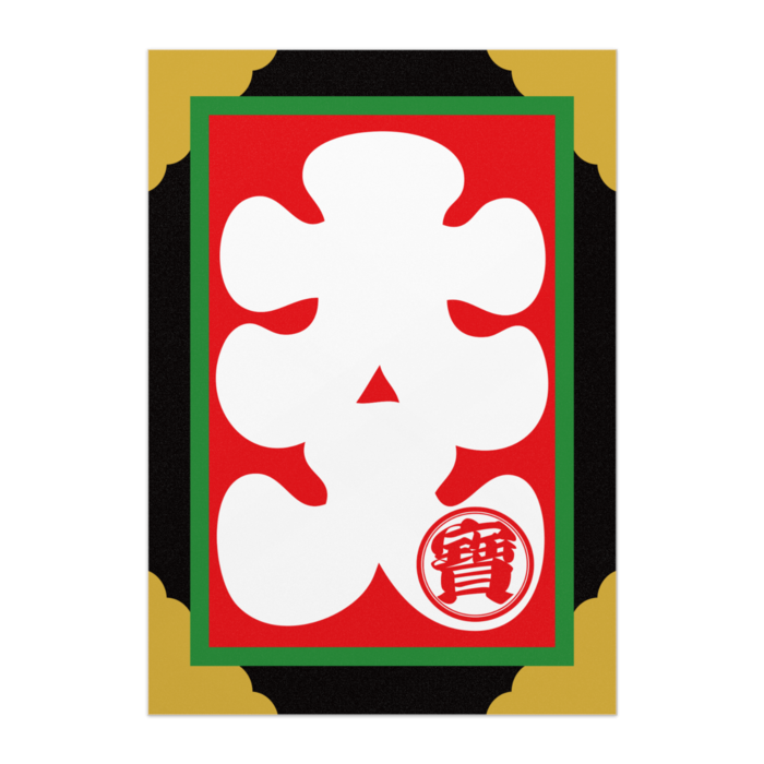 ポスター - A1