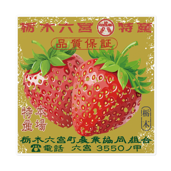 ステッカー - 160 x 160 (mm)