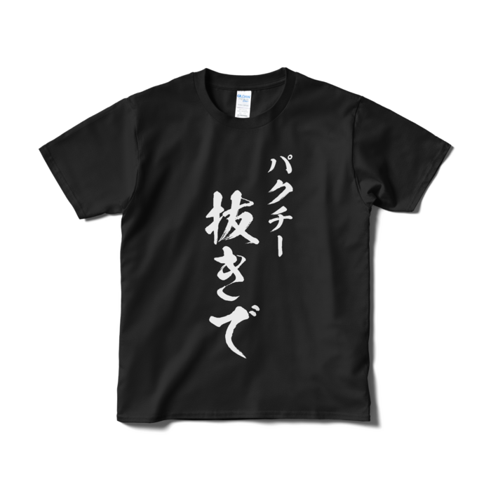 S - ブラック