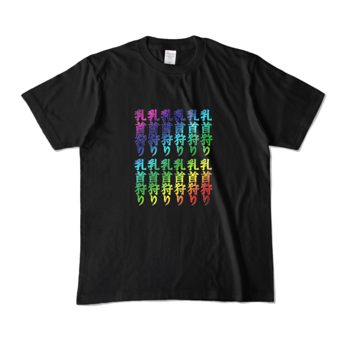 カラーTシャツ - M - ブラック (濃色)