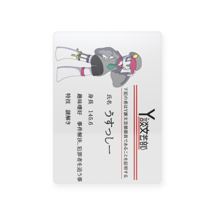 プラスチックカード - トレカ(63 × 88mm)(1)