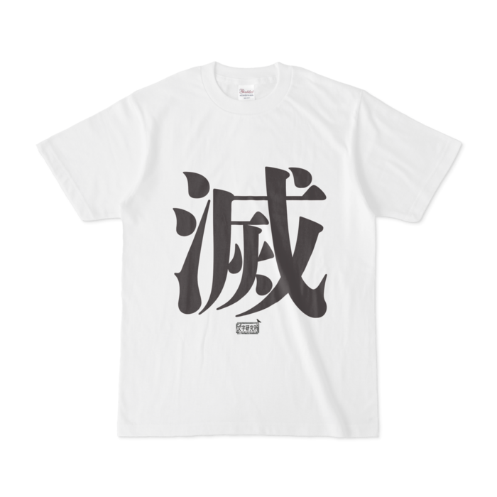 Tシャツ - S - 白