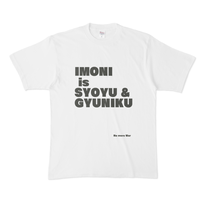Tシャツ - XL - 正面(右下文字あり)