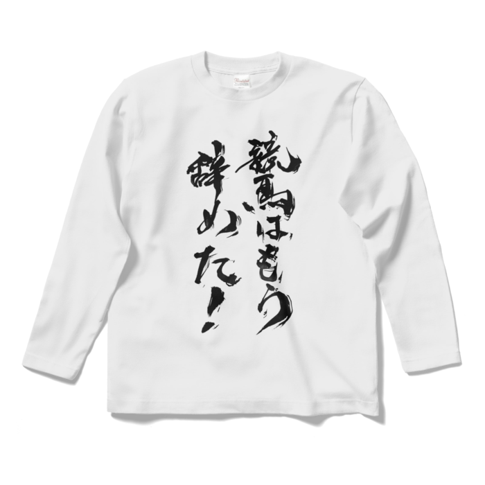 ロングスリーブTシャツ - S - ホワイト