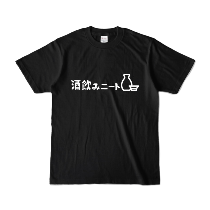 カラーTシャツ - S - ブラック (濃色)