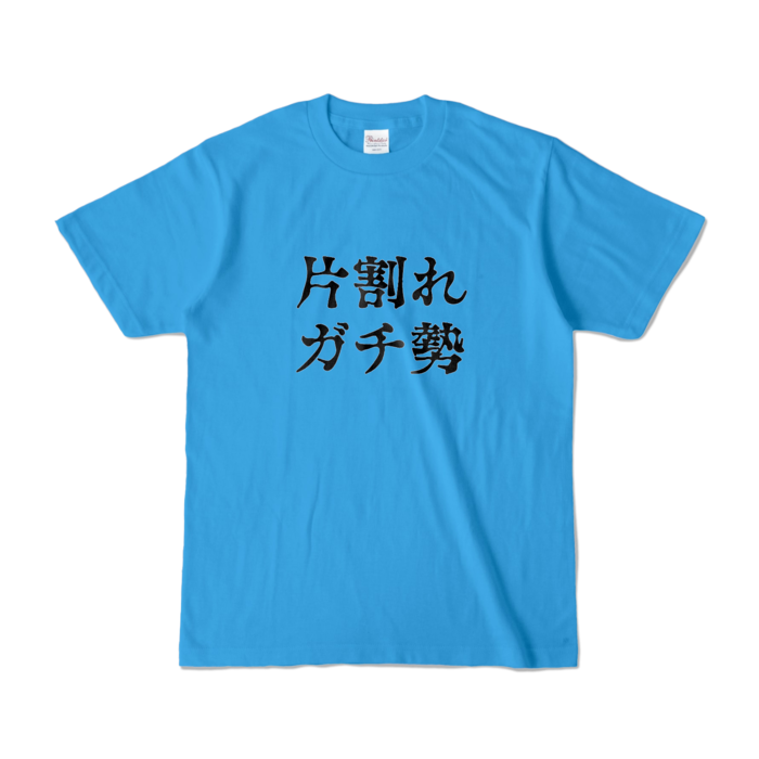 カラーTシャツ - S - ターコイズ (濃色)