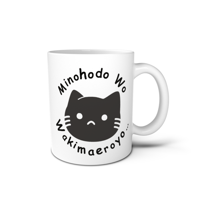 マグカップ - 直径 8 cm / 高さ 9.5 cm