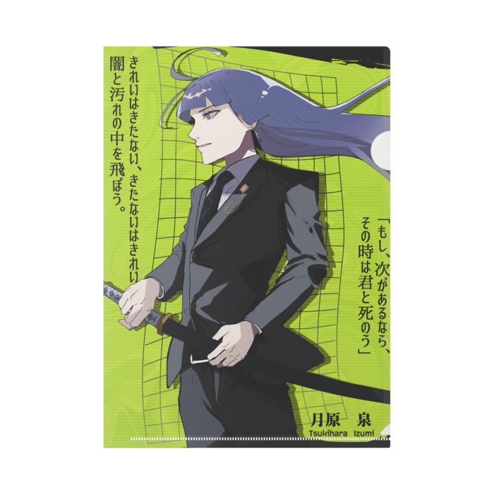 クリアファイル - A4