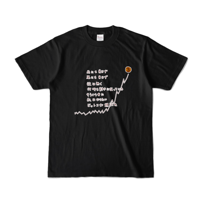 カラーTシャツ - S - ブラック (濃色)