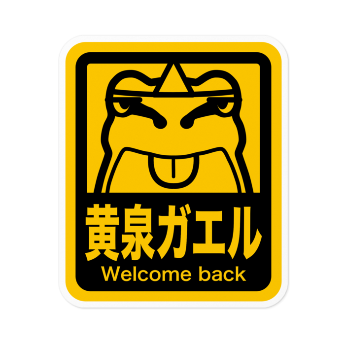 ステッカー - 100 x 100 (mm)
