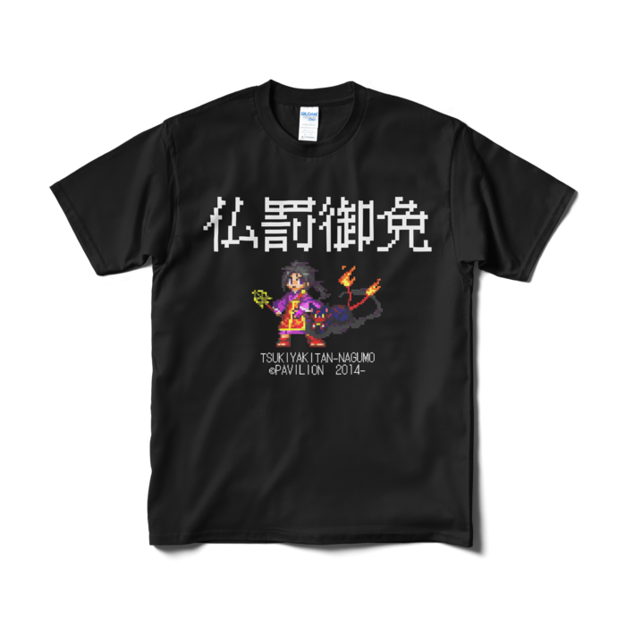 Tシャツ(短納期) - M - ブラック