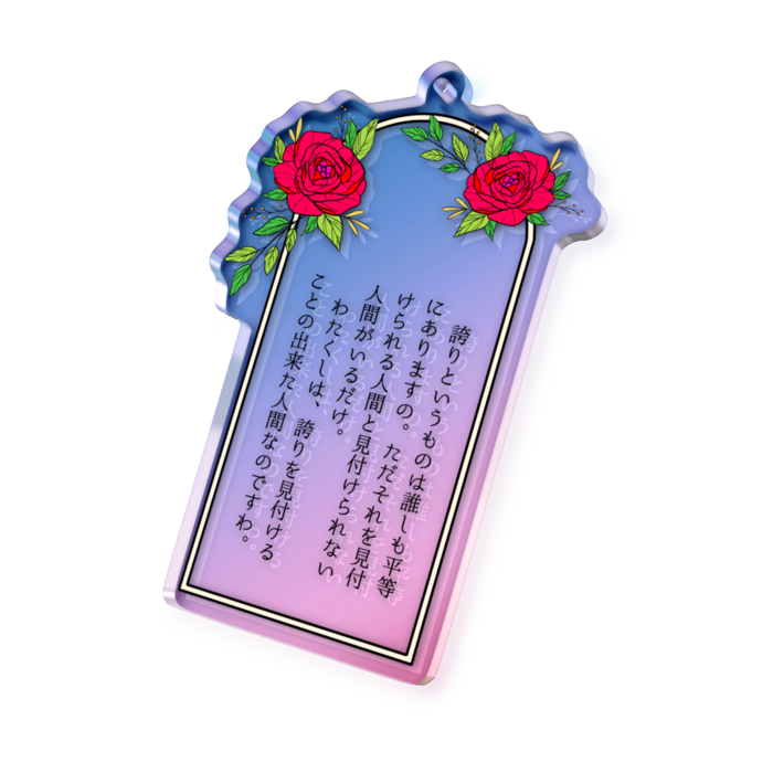 オーロラアクリルキーホルダー - 70 × 70mm