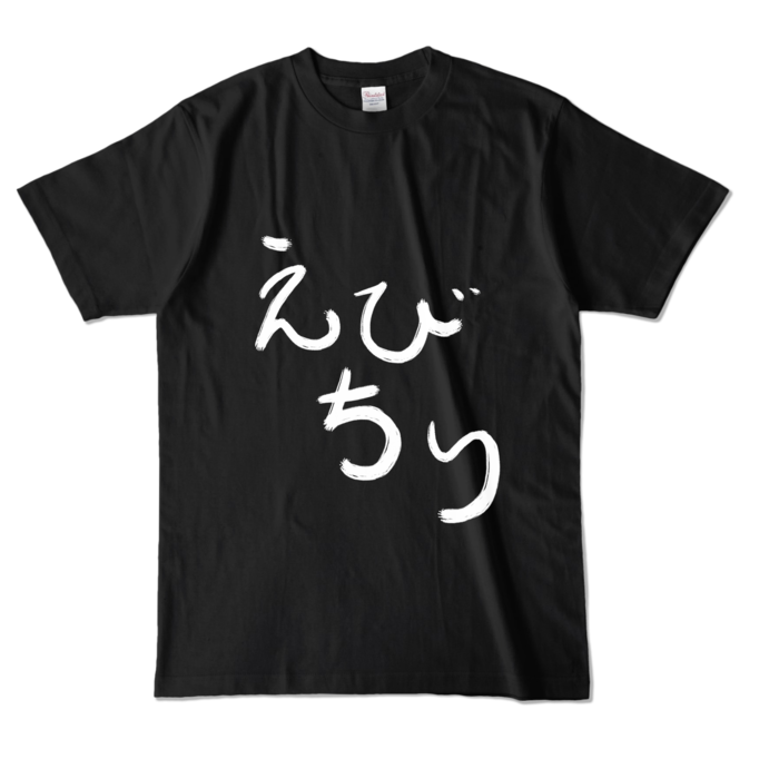 正面のみ - L - ブラック (濃色)