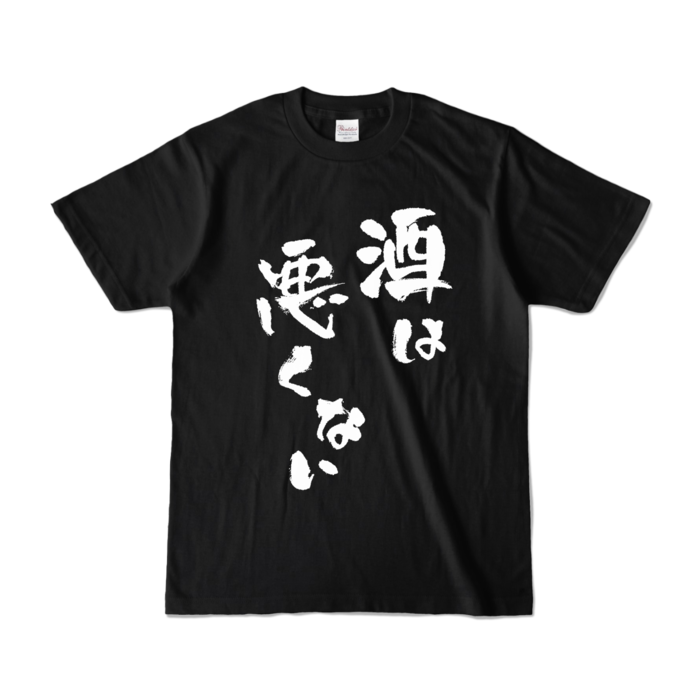 カラーTシャツ - S - ブラック (濃色)