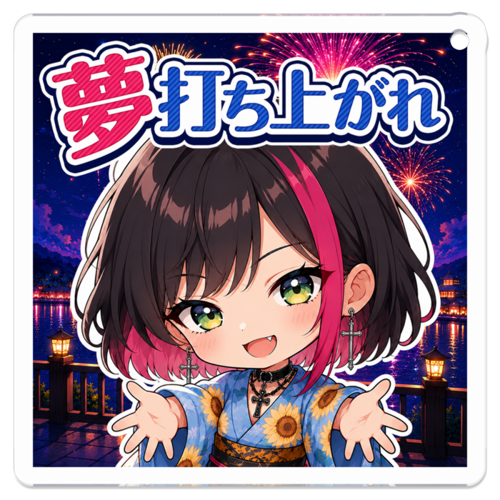 アクリルキーホルダー - W50 × 50mm 以内