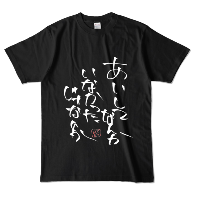 カラーTシャツ - L - ブラック (濃色)