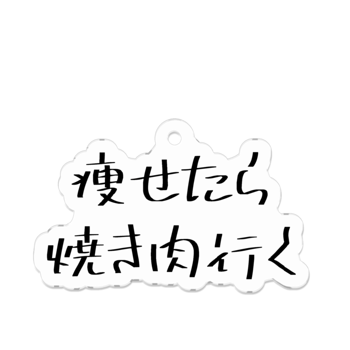 アクリルキーホルダー - 50 x 50 (mm)