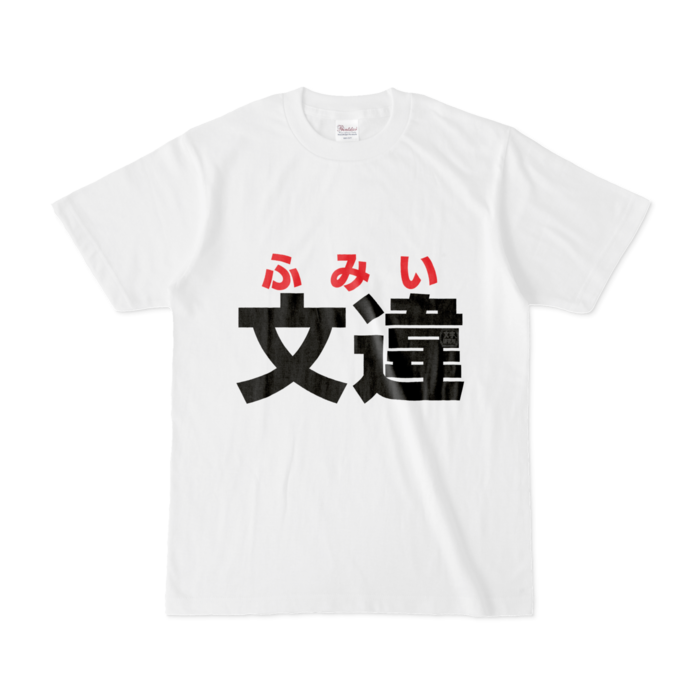 Tシャツ - S - 白