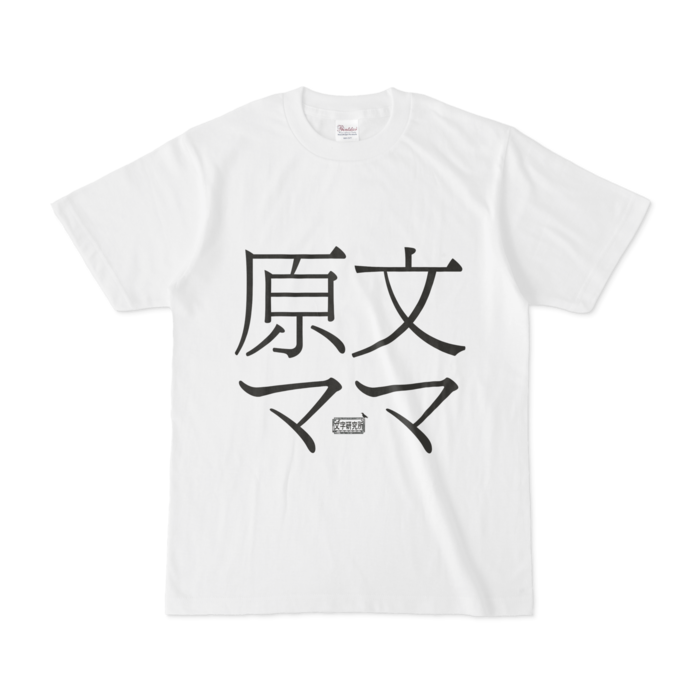 Tシャツ - S - 白