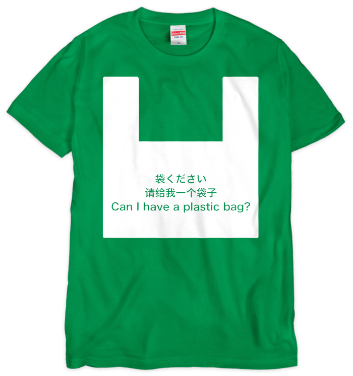 Tシャツ サイズ - XL -