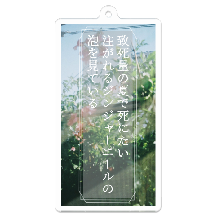アクリルキーホルダー - 70 x 70 (mm)